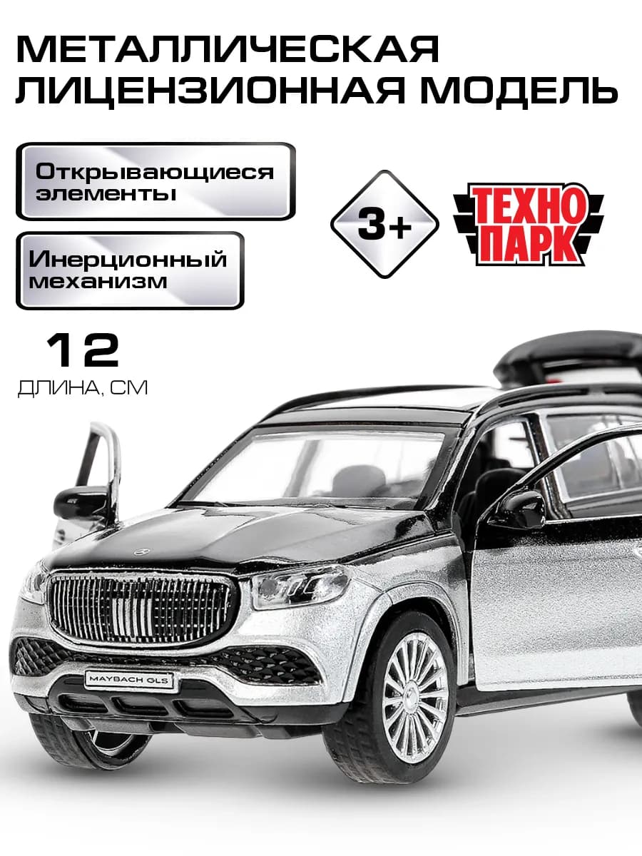 Металлическая инерционная машина мерседес бенз майбах
