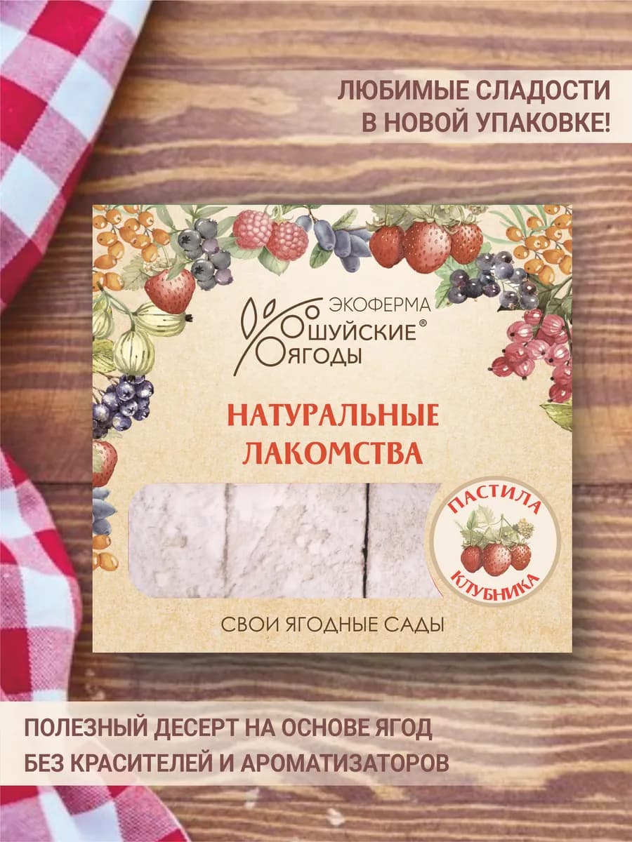 Пастила клубничная натуральная 300 г