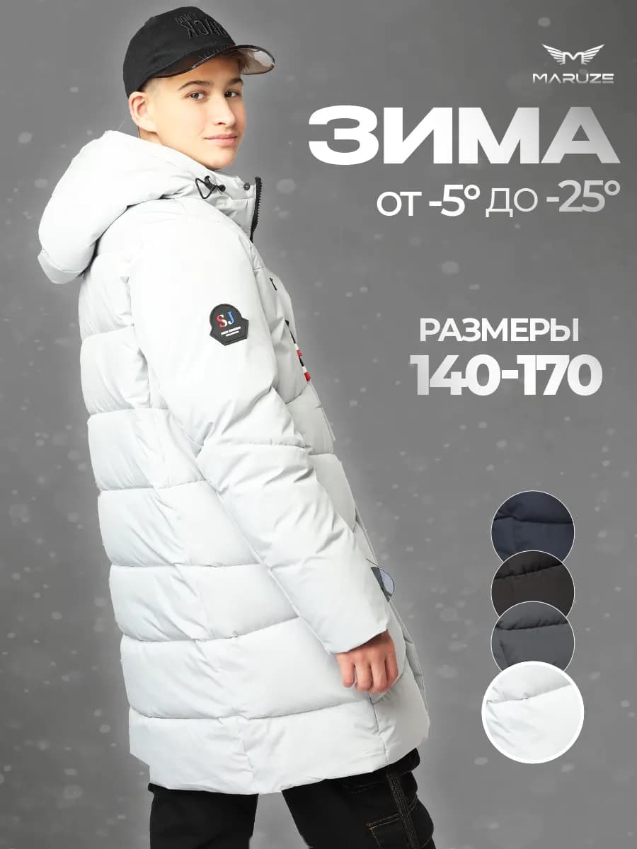 Куртка зимняя для подростка с капюшоном светло-серая