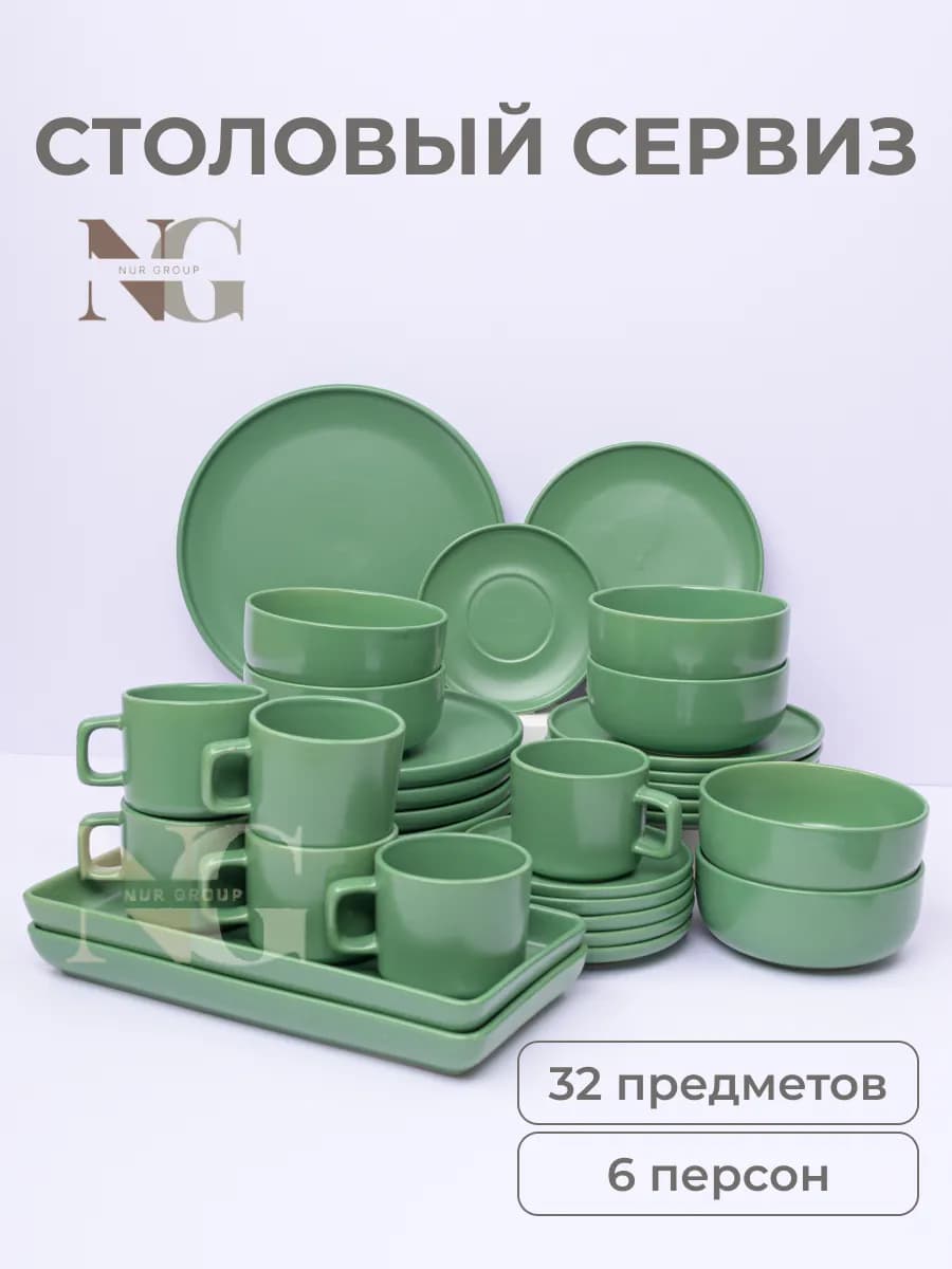 Столовый сервиз для дома