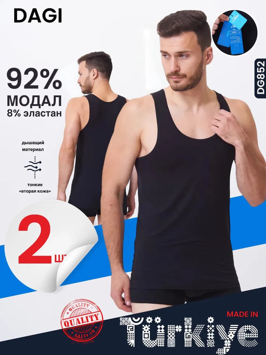 Майка базовая набор из 2 штук