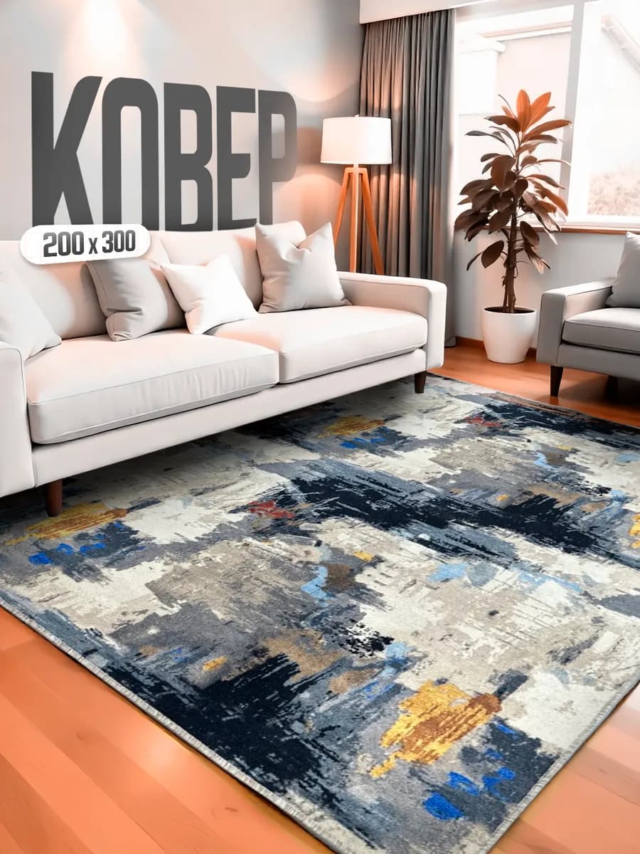 Ковер комнатный 200х300 для дома