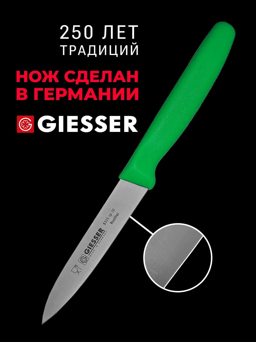 Нож кухонный универсальный 10 см