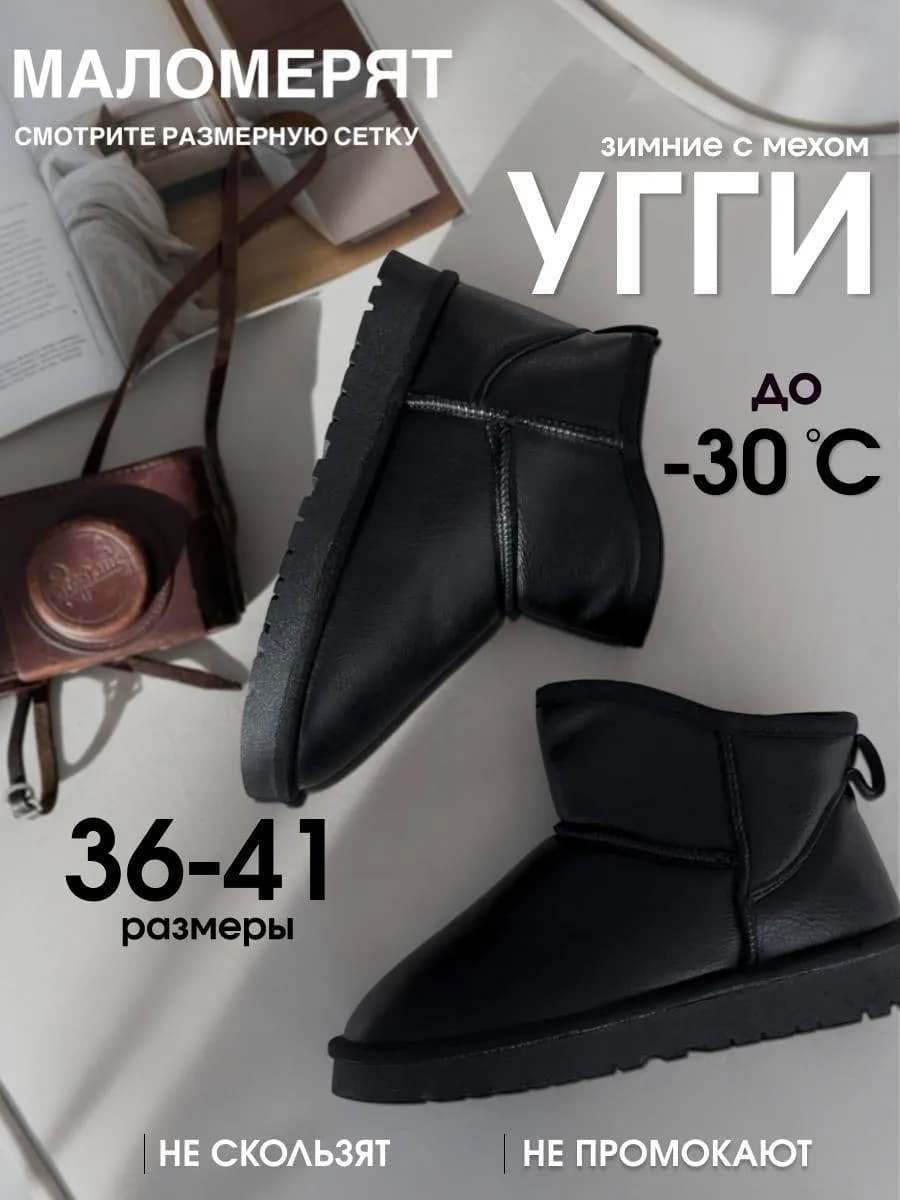 Угги кожаные на платформе