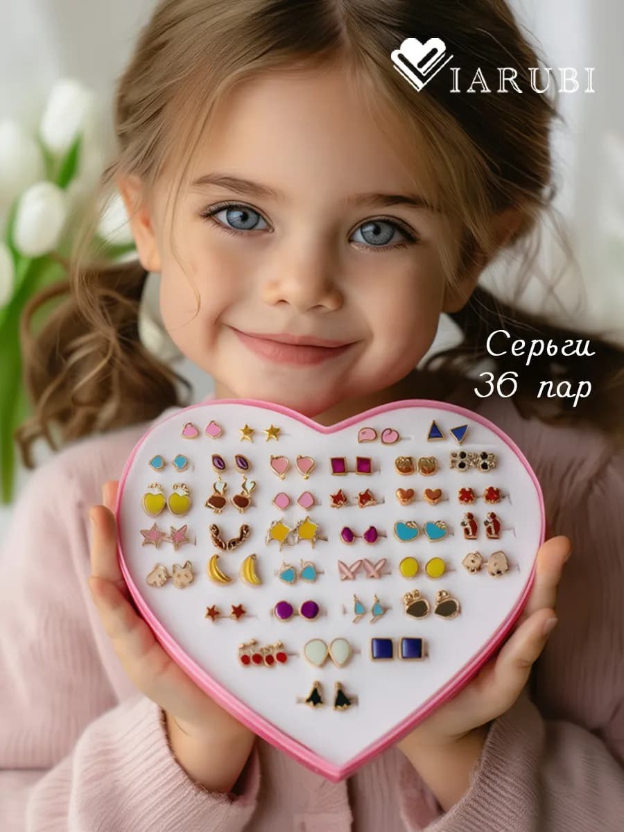 Серьги для детей гвоздики набор 36 шт