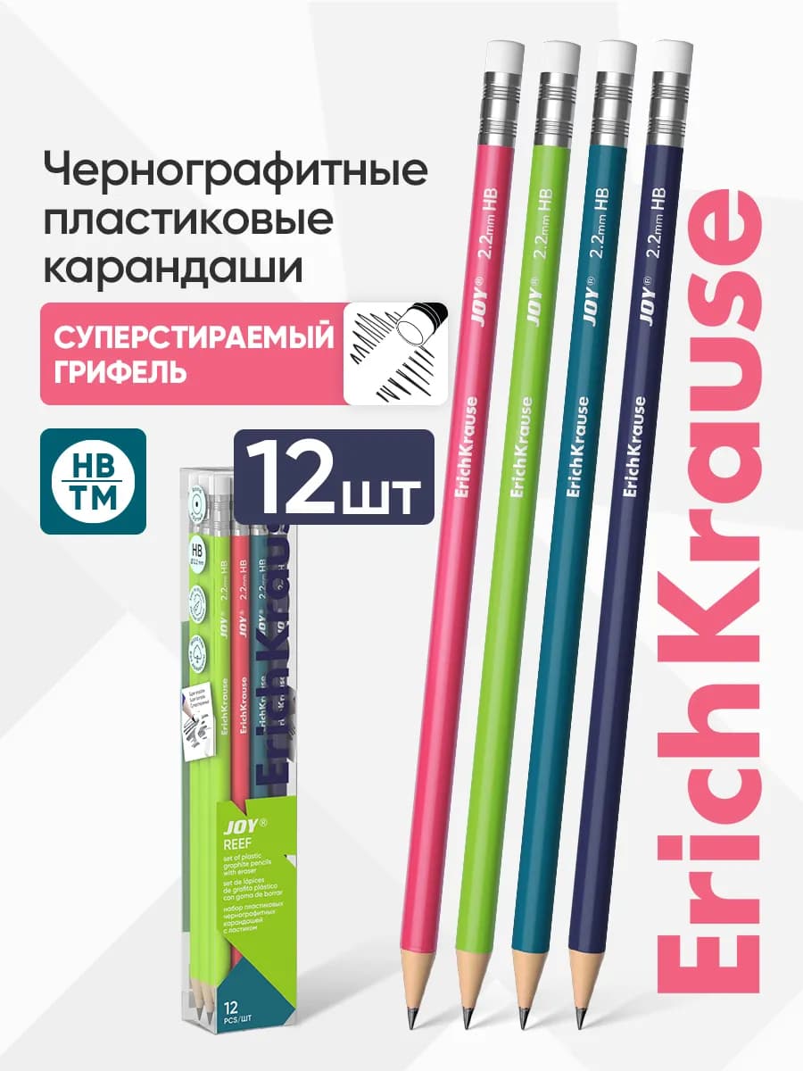 Карандаши простые трехгранные HB с ластиком набор 12 штук