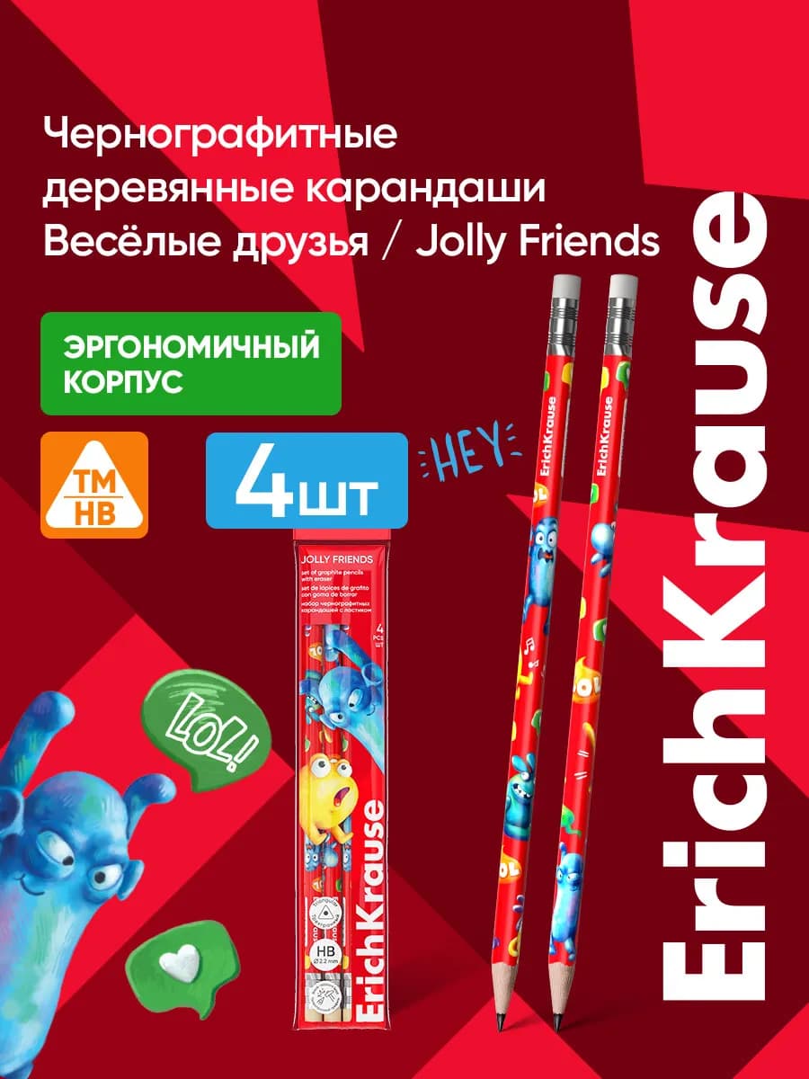 Простые карандаши для школы HB ТМ с ластиком набор 4 штуки