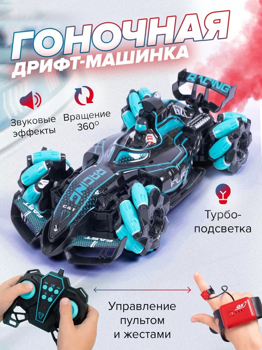 Машинка