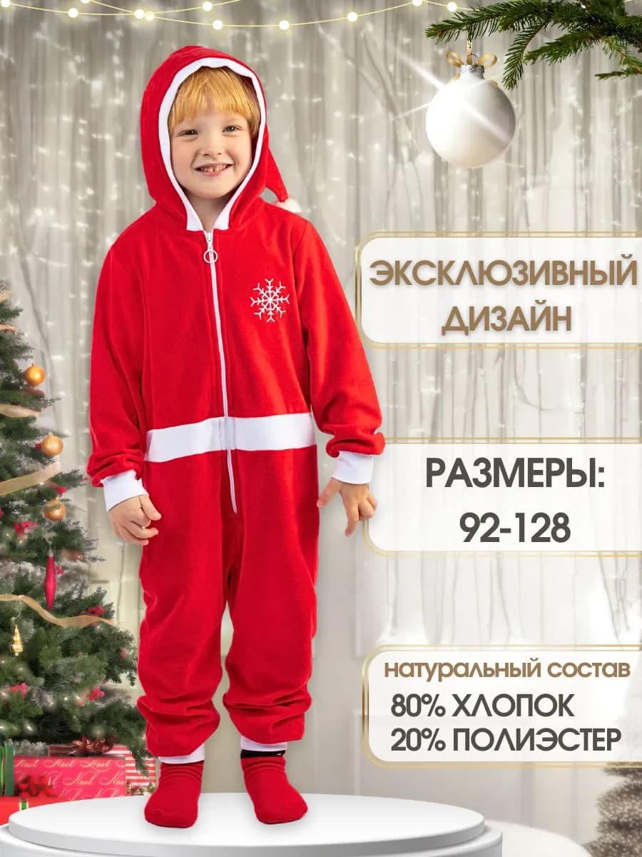 Костюм карнавальный кигуруми Санта - фото 1