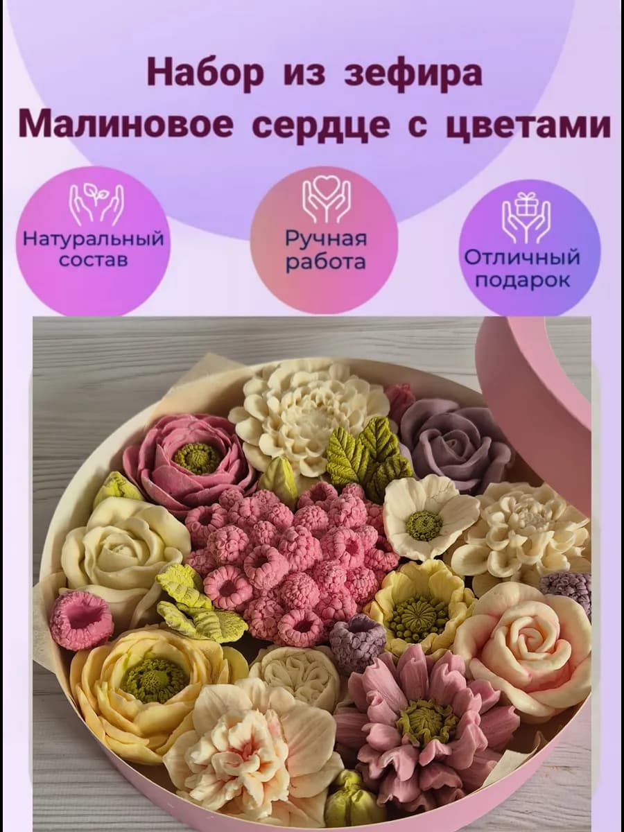 Зефир ручной работы