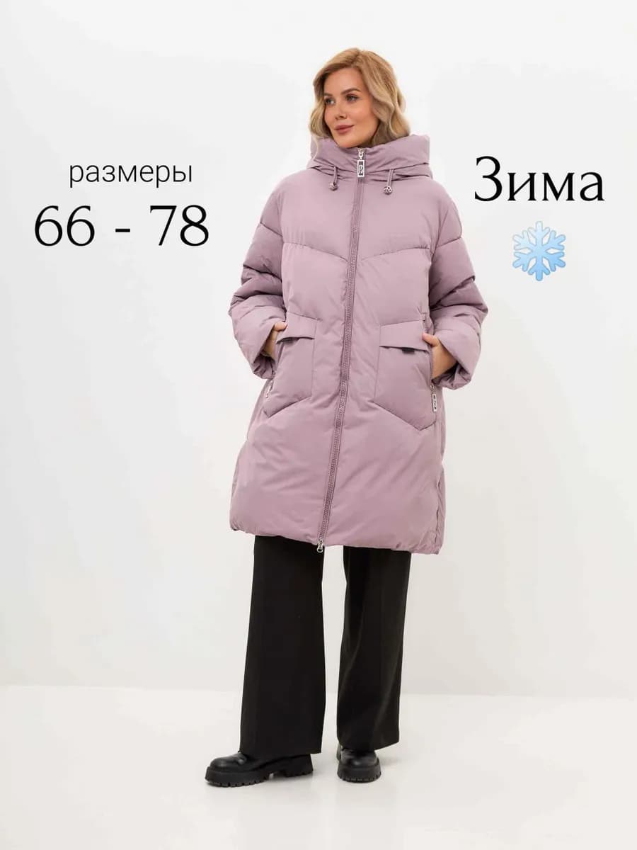 Куртка пуховик зимняя большие размеры