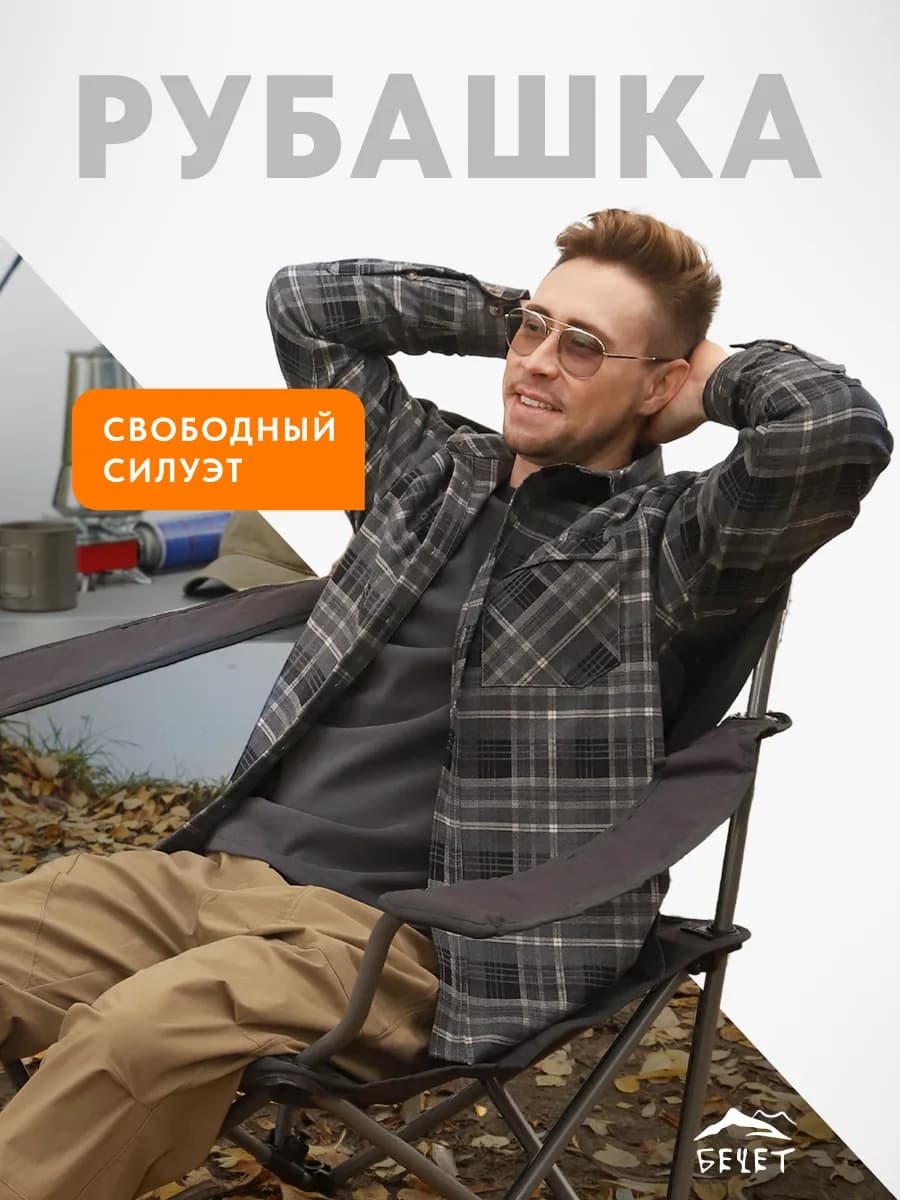 Рубашка в клетку теплая новогодняя