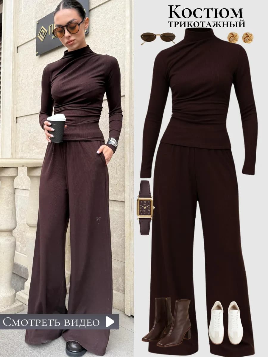 Трикотажный костюм брючный повседневный
