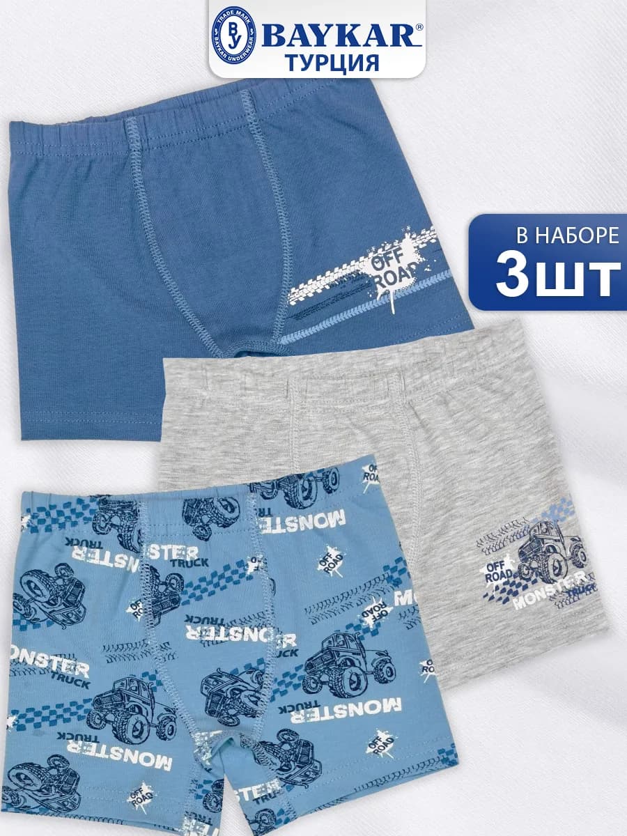 Трусы детские боксеры набор 3шт