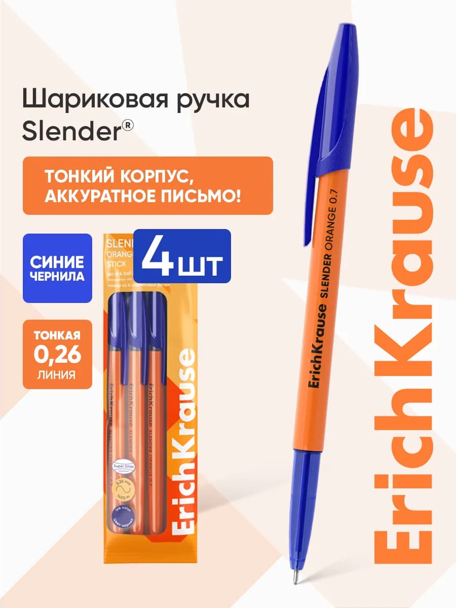 Ручки шариковые синие набор для школы 4 штуки