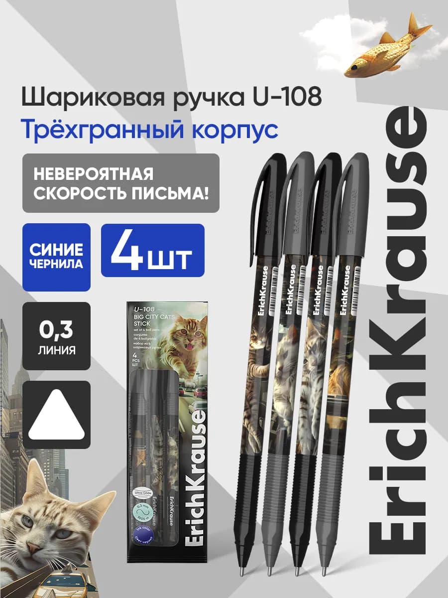 Ручки шариковые синие набор для школы 4 штуки