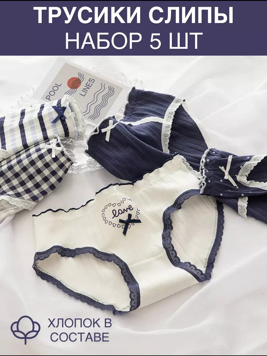 Трусы хлопковые слипы набор 5 шт