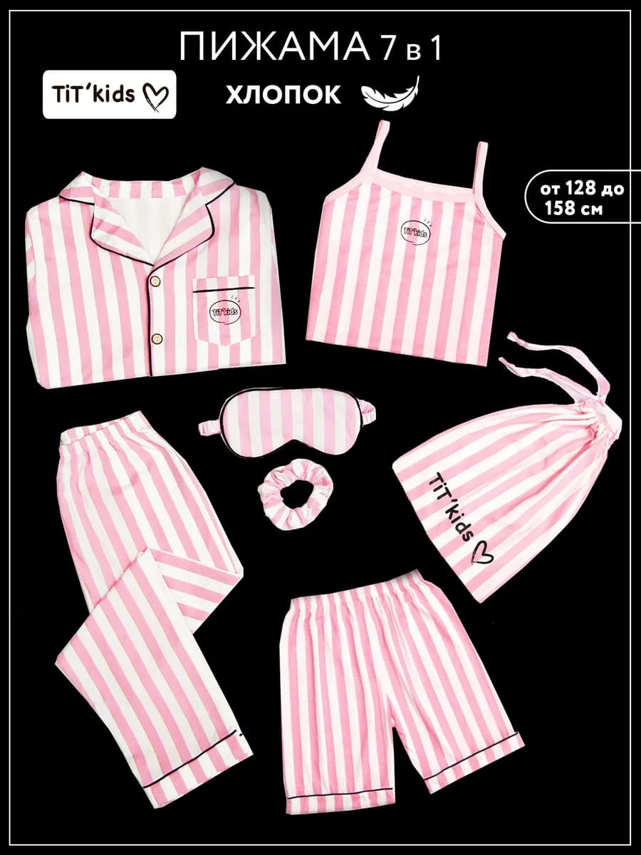 Пижама для девочки 7 в 1 со штанами и шортами хлопок