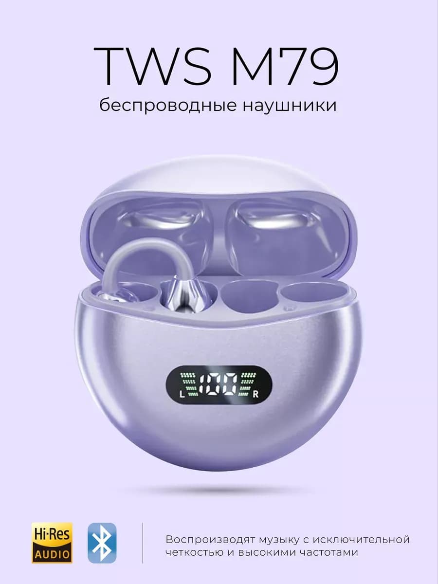 Наушники беспроводные маленькие - фото 1