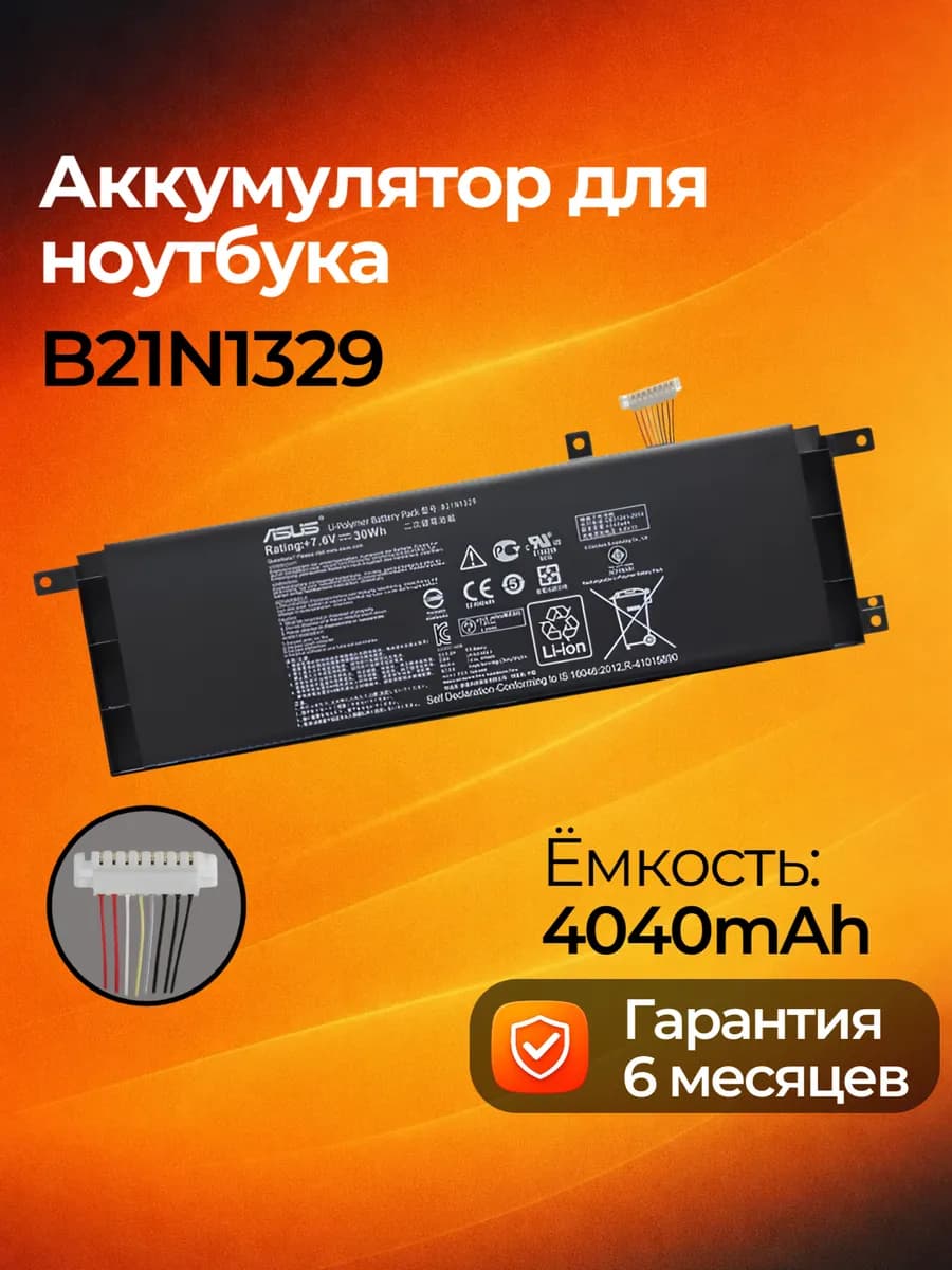Аккумулятор для ноутбука Asus X453MA (B21N1329) 7.6V 30Wh