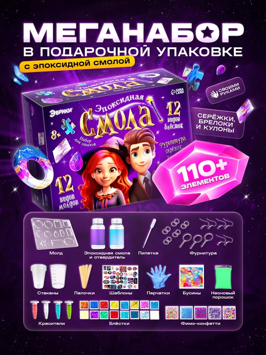 Эпоксидная смола новогодний подарок для творчества детей