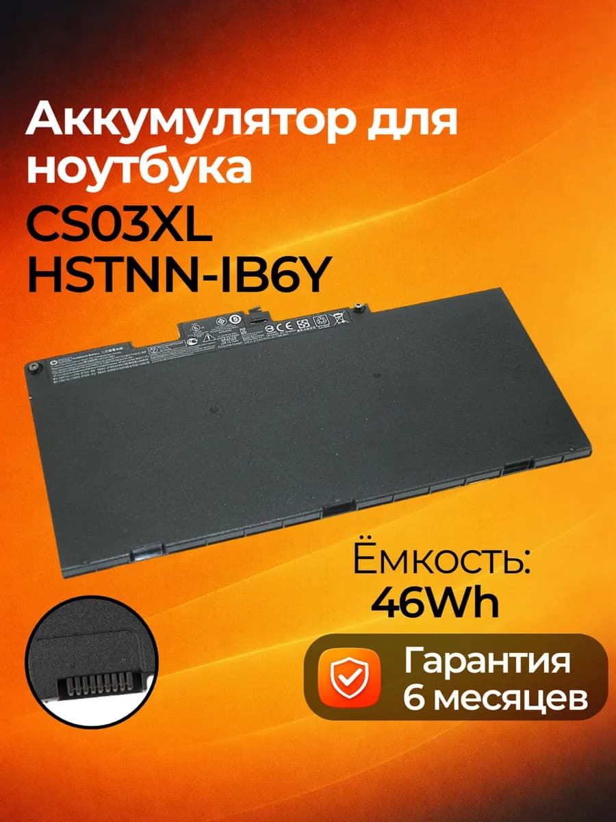 Аккумулятор для ноутбука HP 840 G3 745 G3,11.4V 46Wh