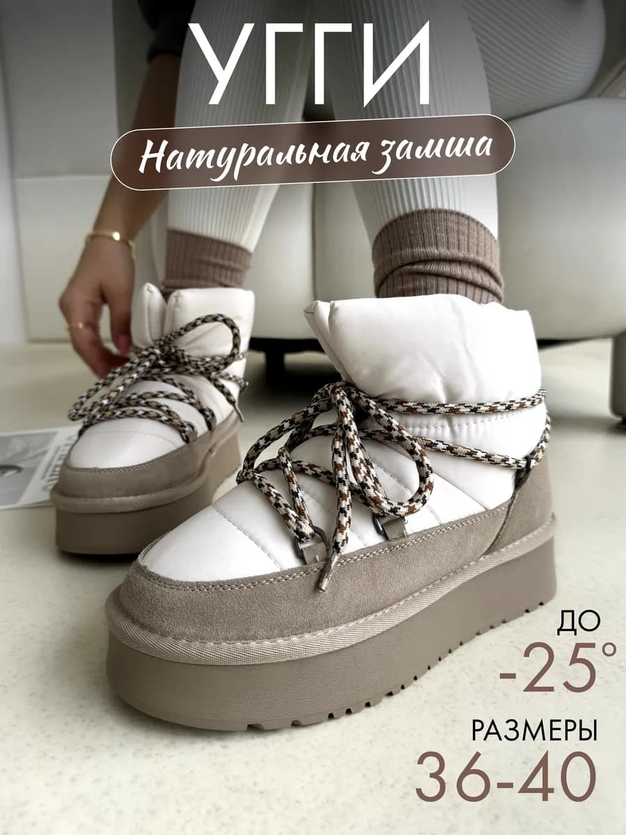 Зимние дутики угги теплые на платформе на шнуровке