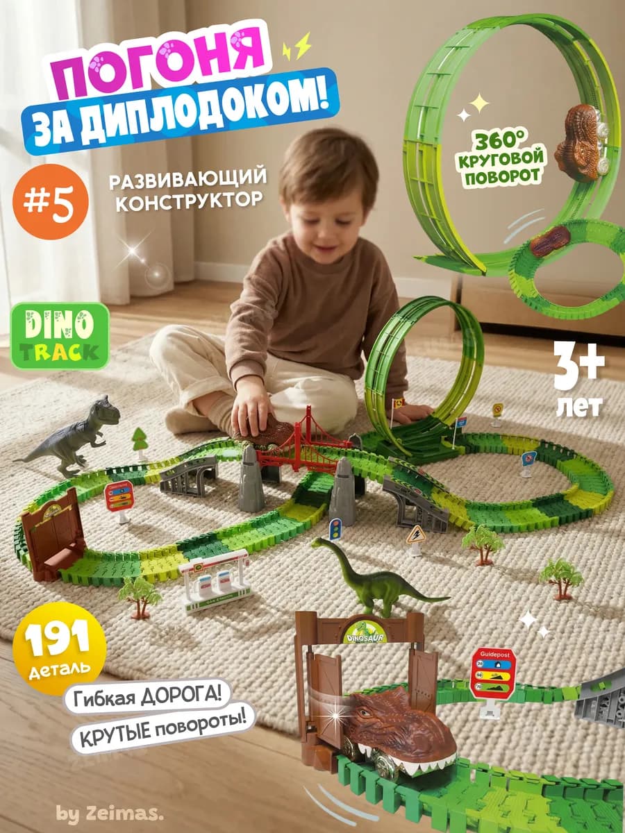 Конструктор развивающий. Игрушка для мальчиков и девочек