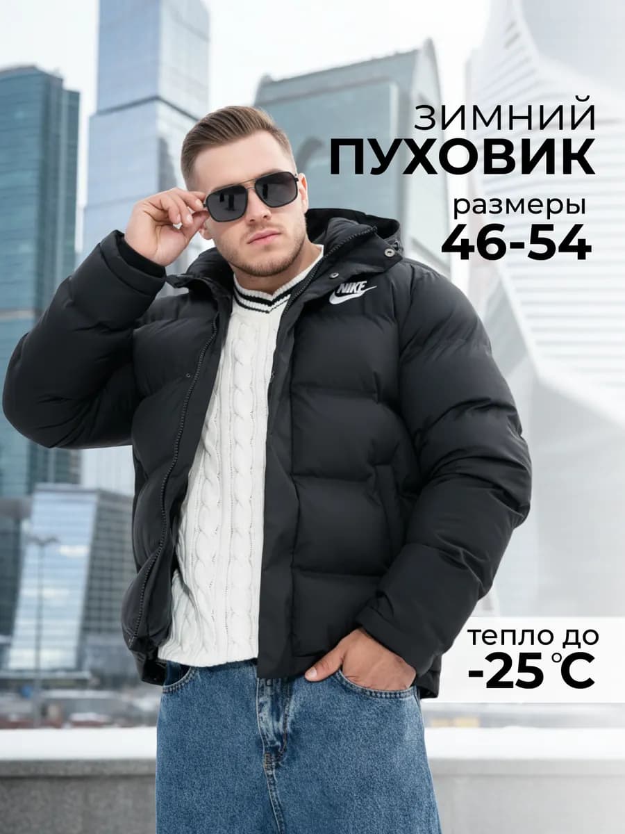 Куртка зимняя на молнии с капюшоном