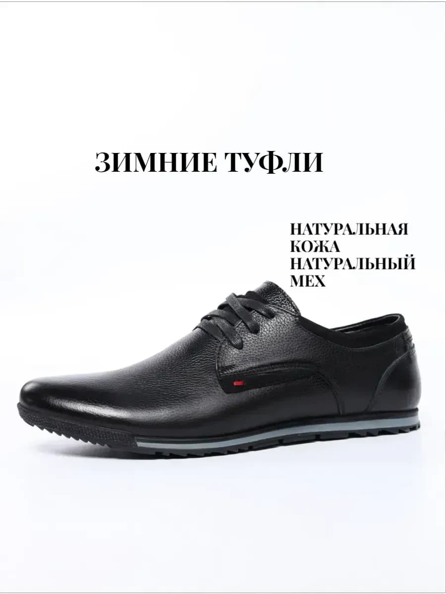 Мокасины на меху зимние