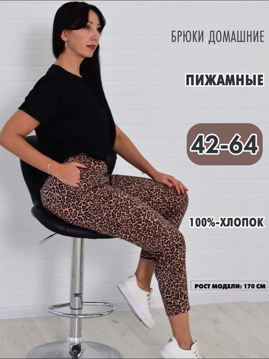 Брюки домашние на резинке штаны пижамные большие размеры