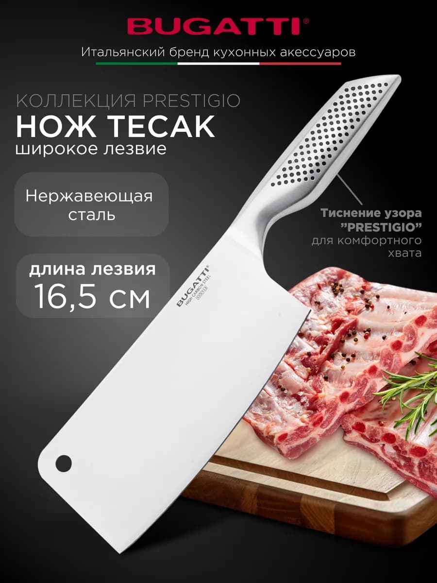 Нож кухонный тесак из нержавеющей стали