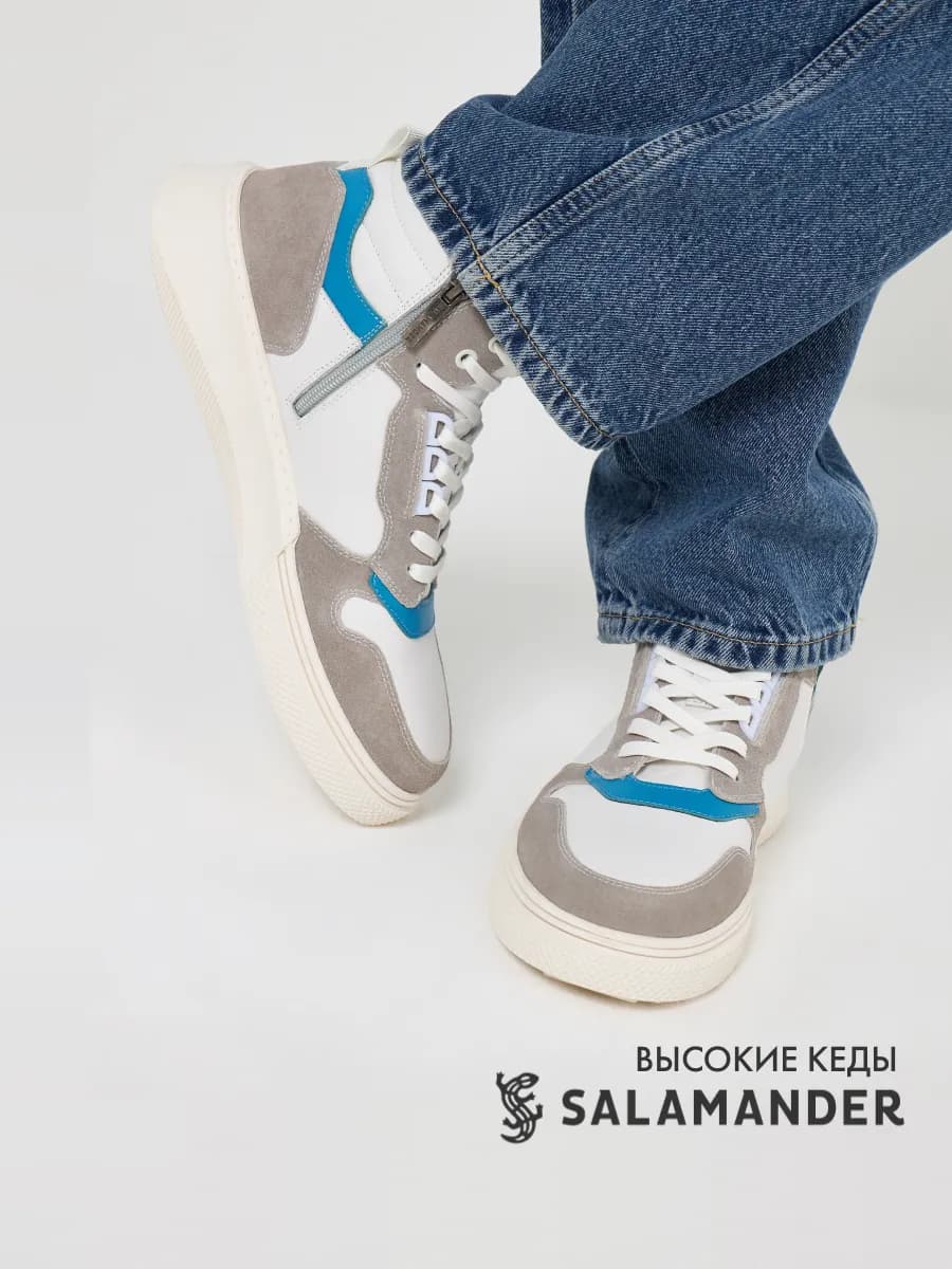 Кеды высокие