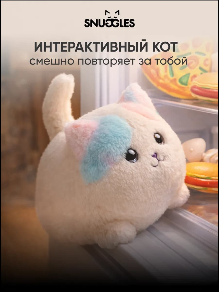 Интерактивная мягкая игрушка. Кот повторюшка