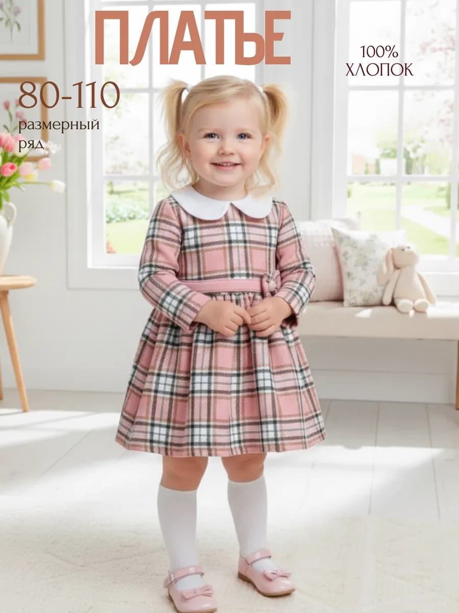 Платье в клетку