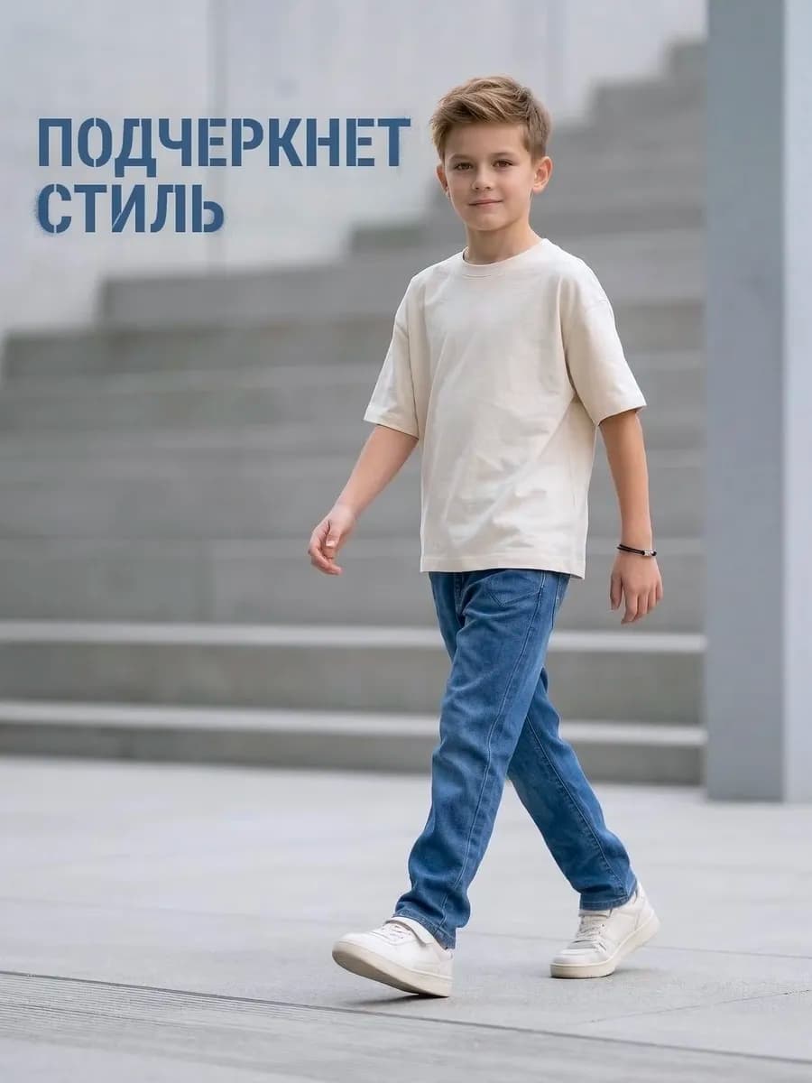 Джинсы подростковые на резинке