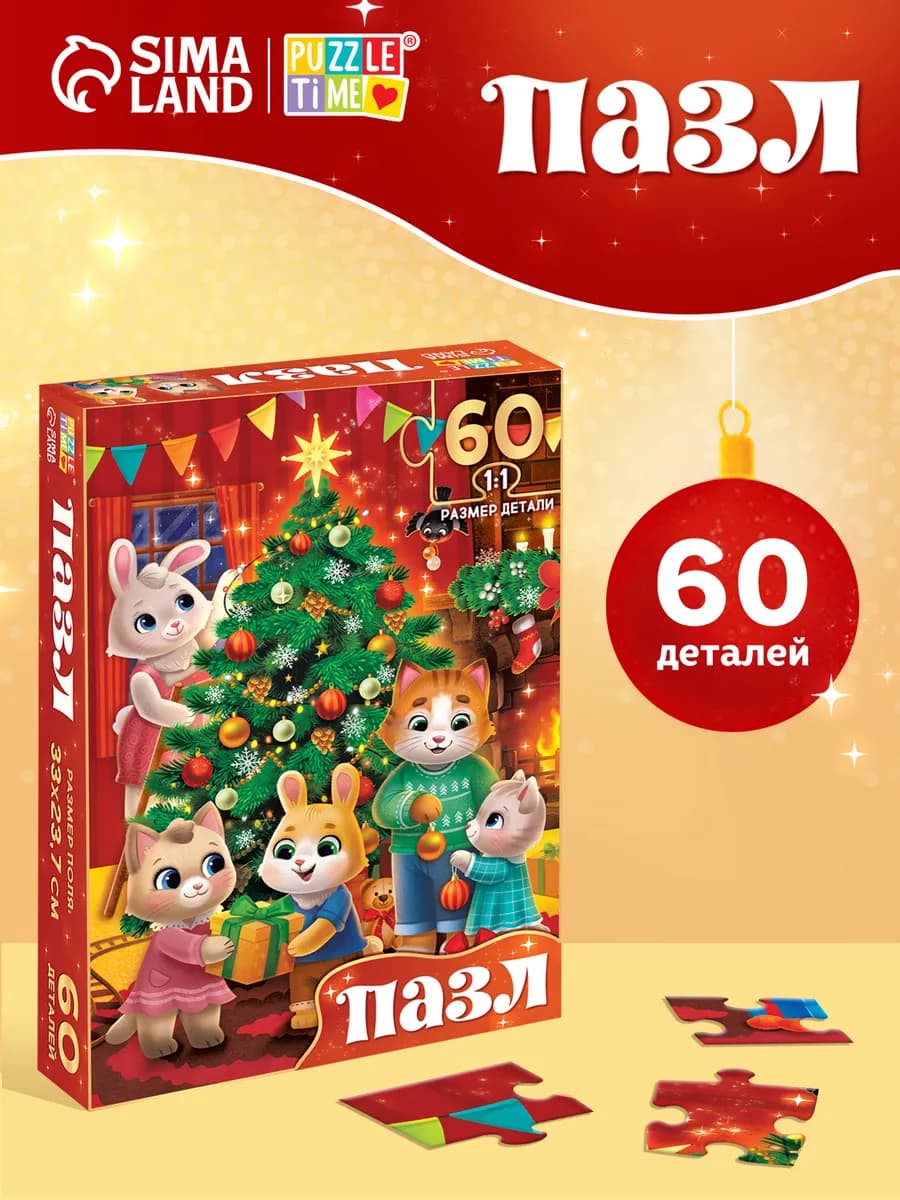 Новогодние подарки для детей 2026 - фото 1