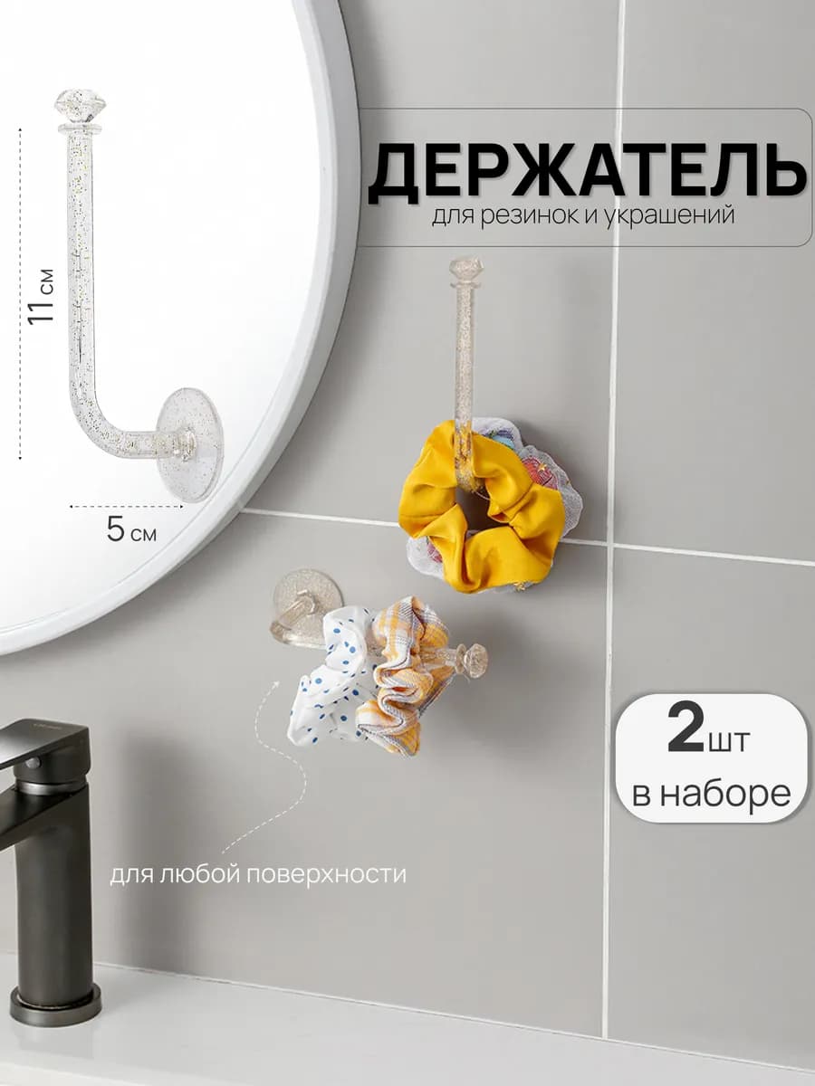 Органайзер настенный для резинок, заколок и ободков