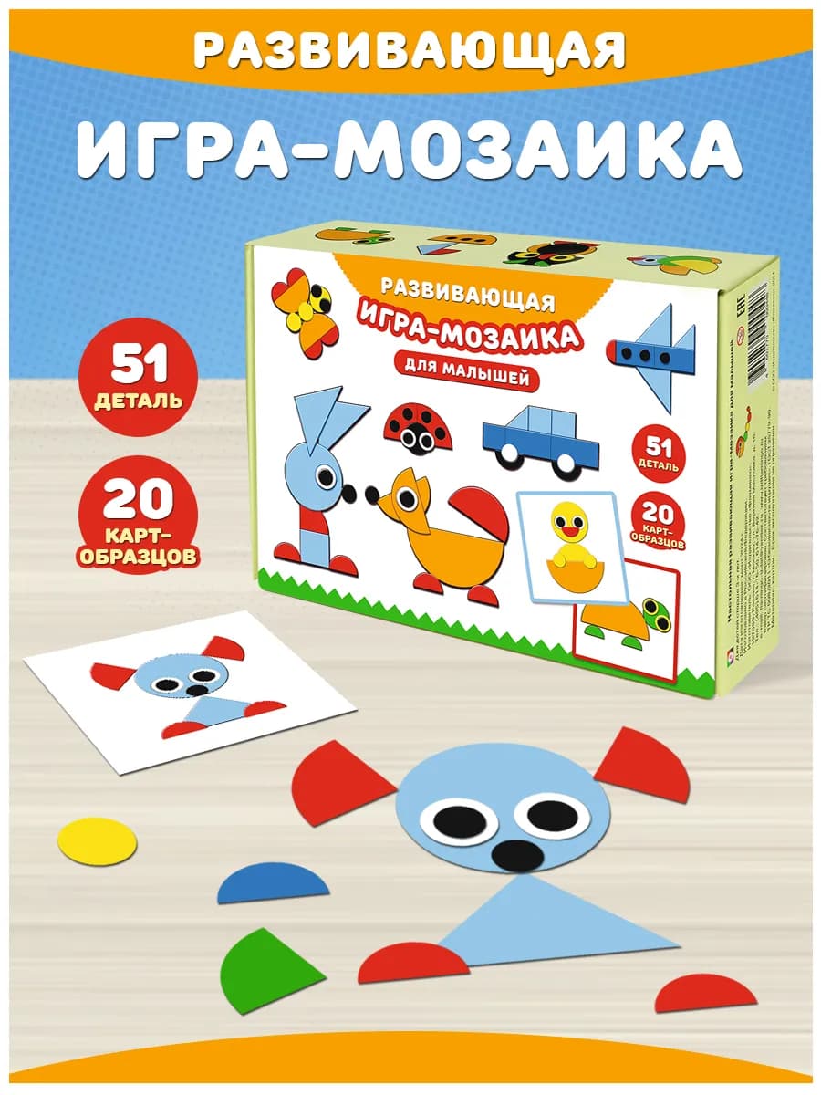 Развивающая игра для малышей Головоломка для детей Танграм