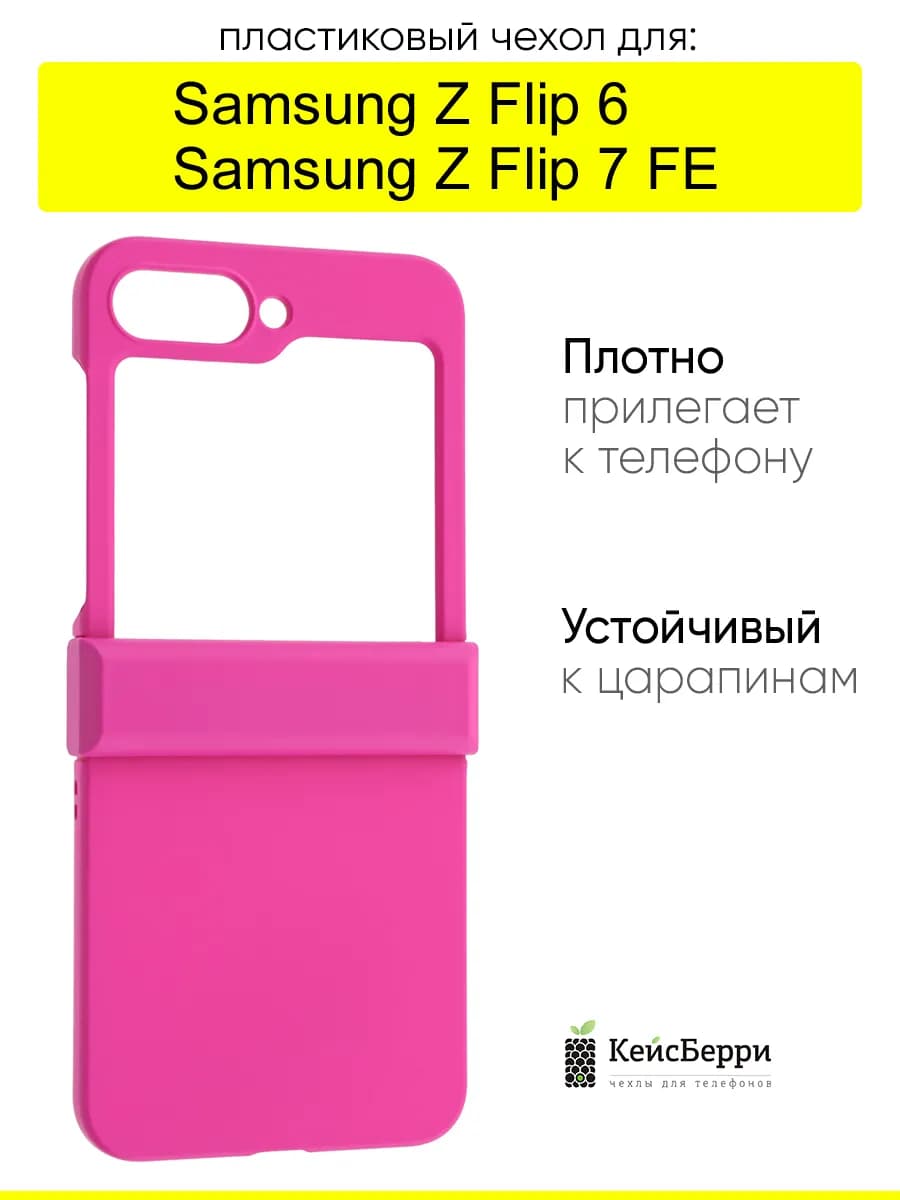 Чехол для Samsung Galaxy Z Flip 6 Z Flip 7 FE,Folding case
