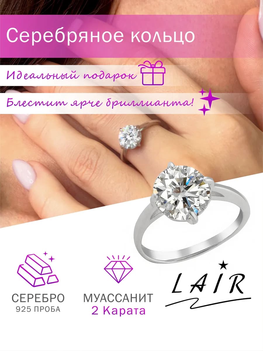 Серебряное кольцо помолвочное с муассанитом