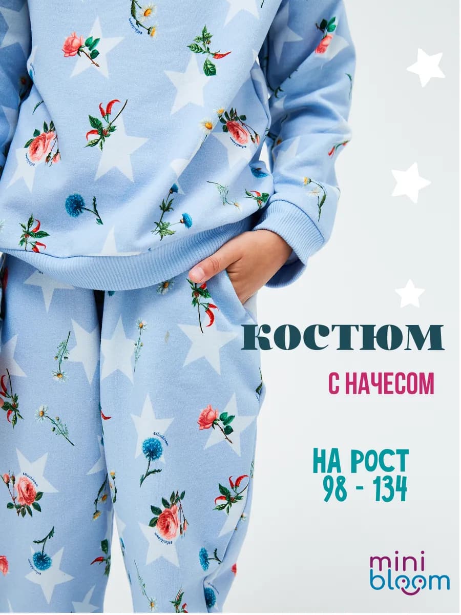 Костюм свитшот и джоггеры повседневный - фото 1