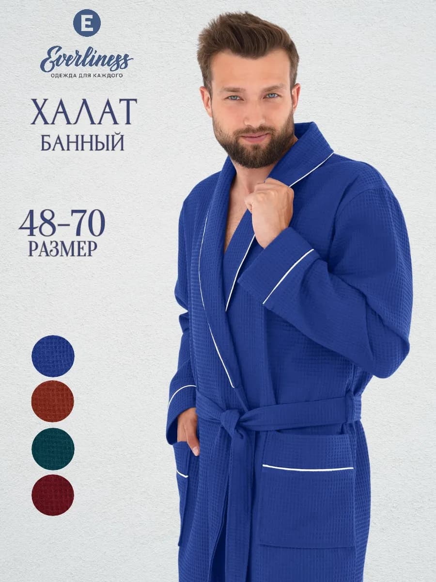 Халат банный домашний вафельный