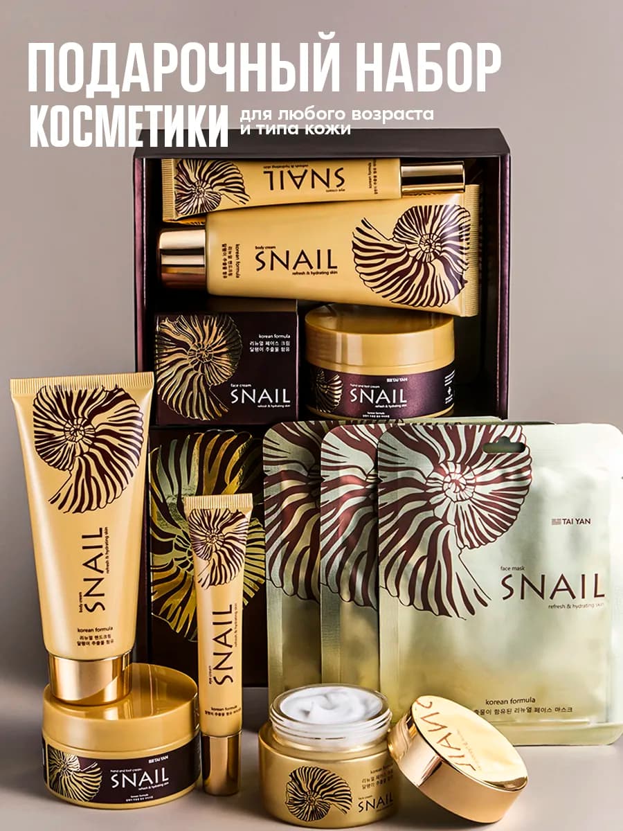 Подарочный набор для женщин бьюти бокс
