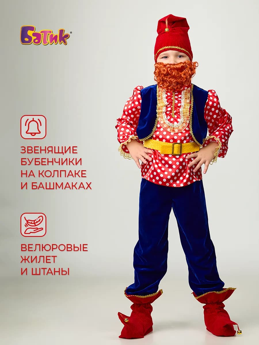 Карнавальный новогодний костюм Гном