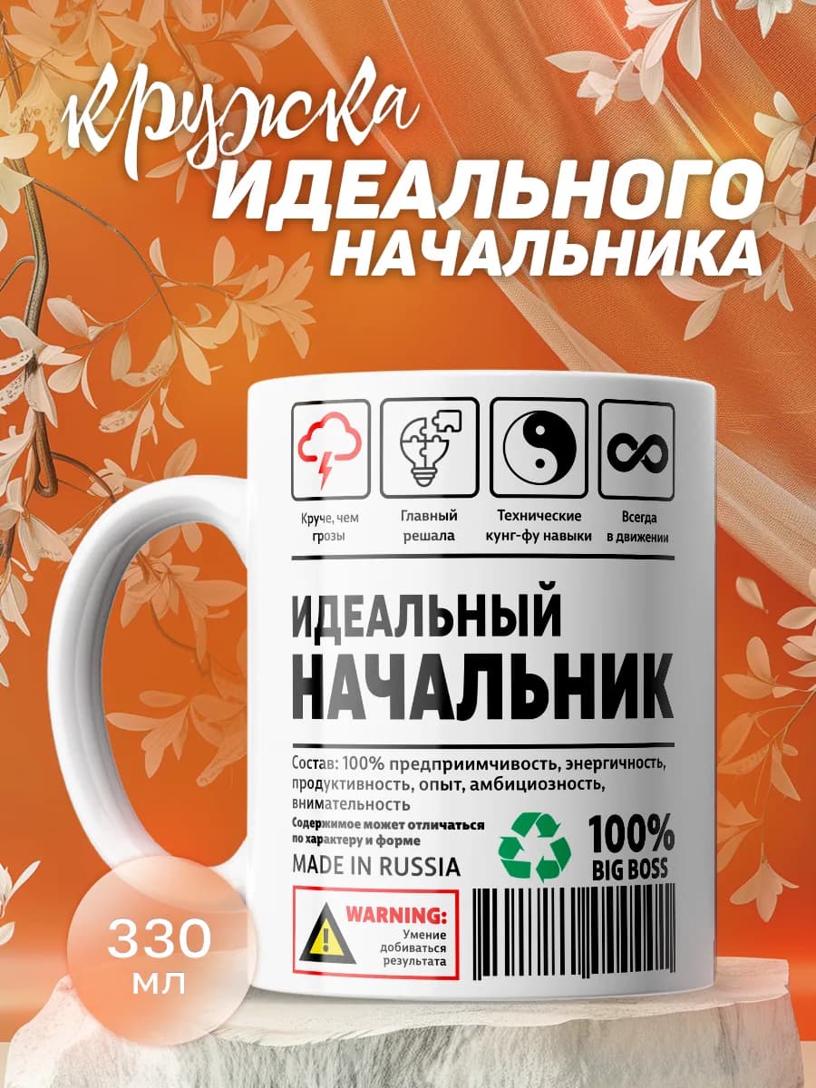 Кружка в подарок с принтом и надписью