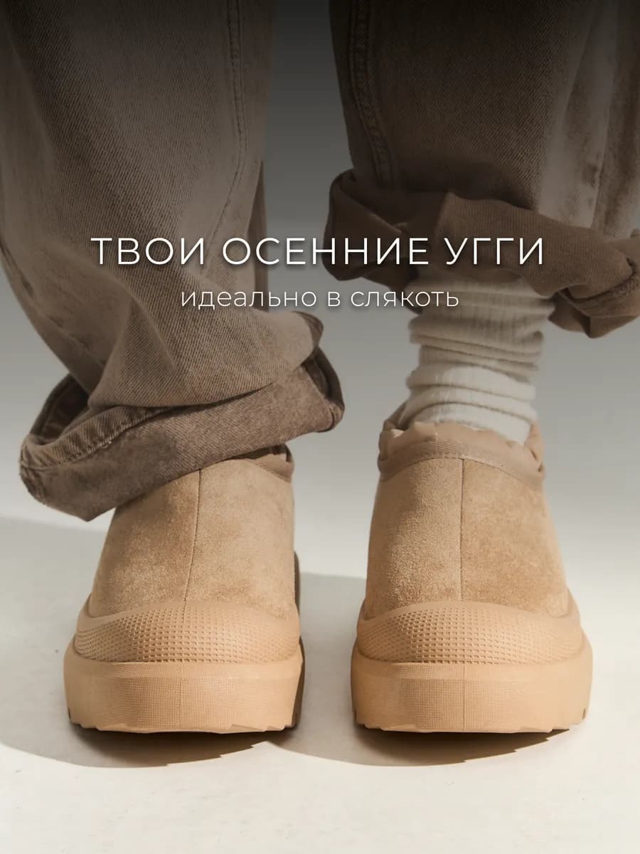 Угги женские полуботинки утепленная зимняя обувь