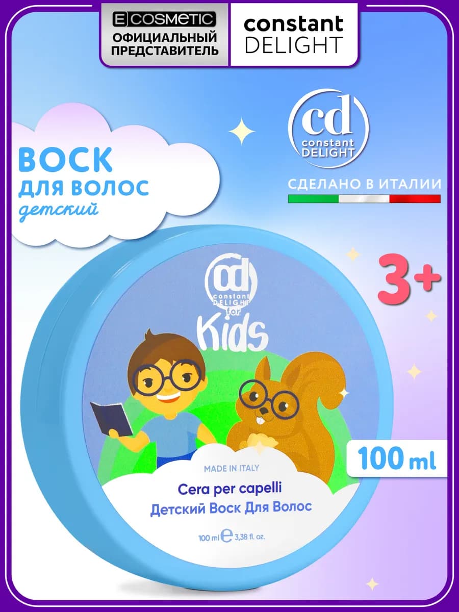 Воск для укладки волос FOR KIDS средней фиксации, 100 мл