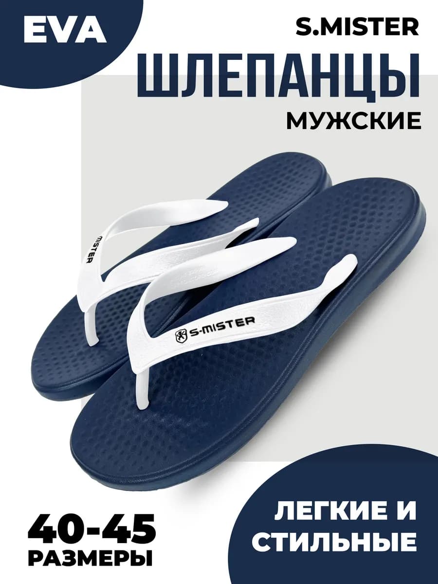 Шлепанцы вьетнамки