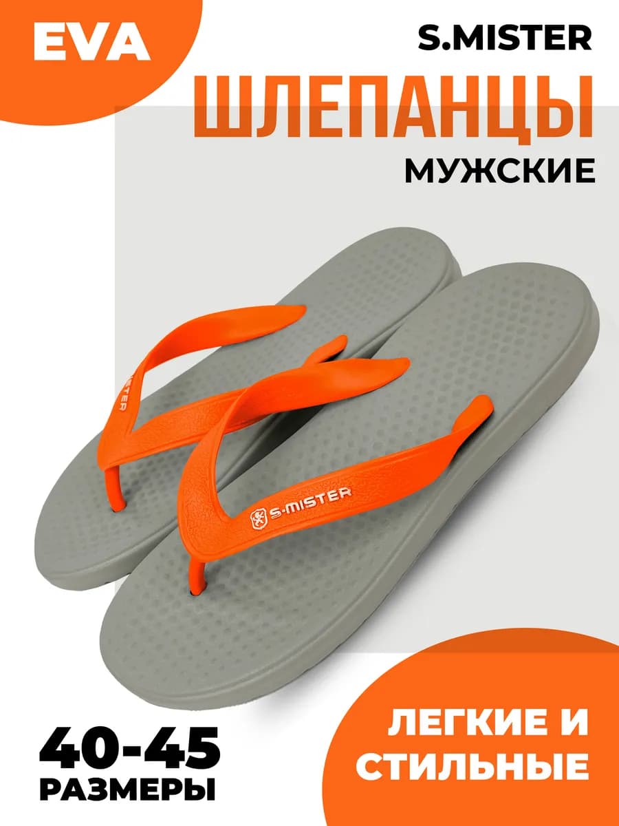 Шлепанцы вьетнамки